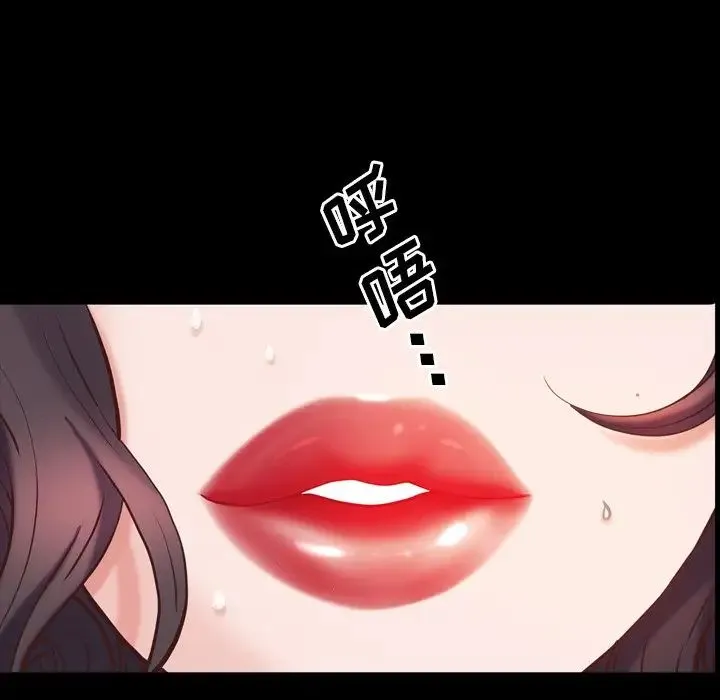 一次成瘾 第32話 第82页