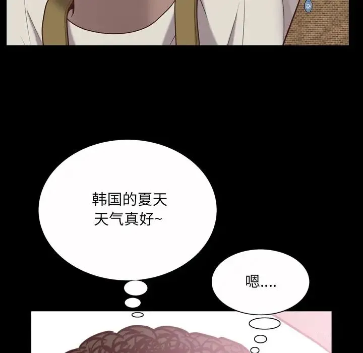 一次成瘾 第32話 第17页