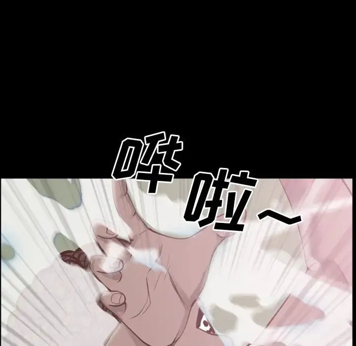 一次成瘾 第32話 第20页