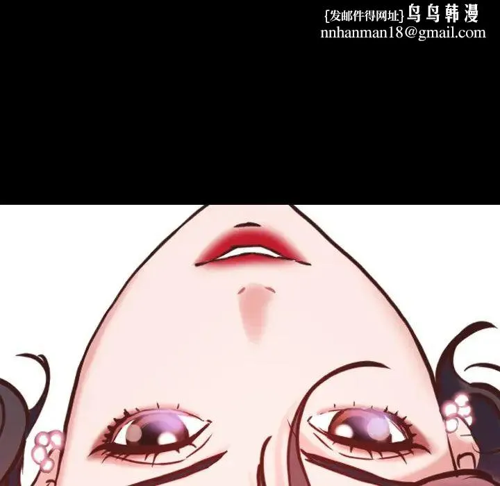 一次成瘾 第32話 第71页