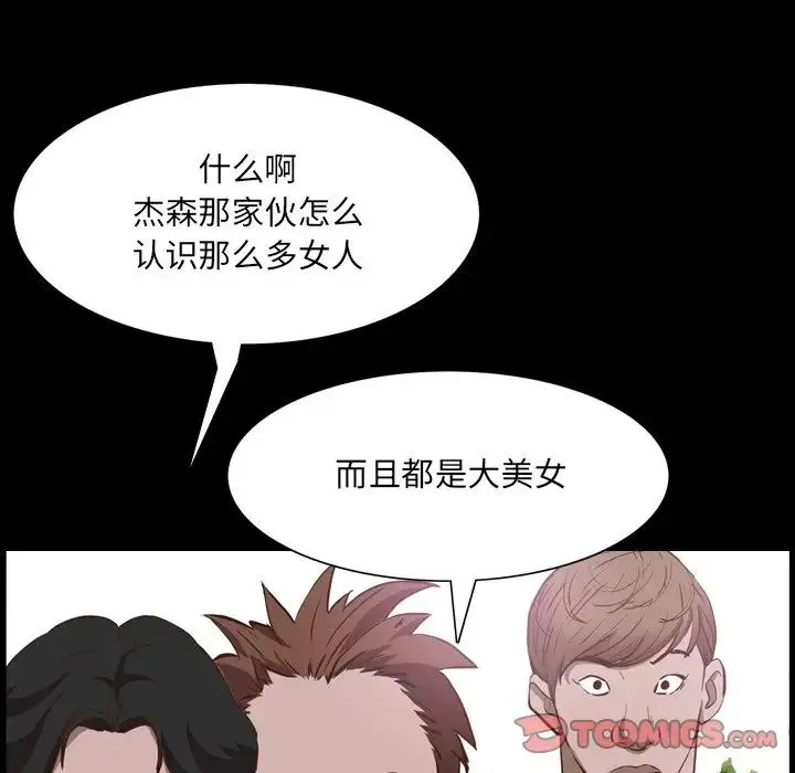 一次成瘾 第32話 第117页