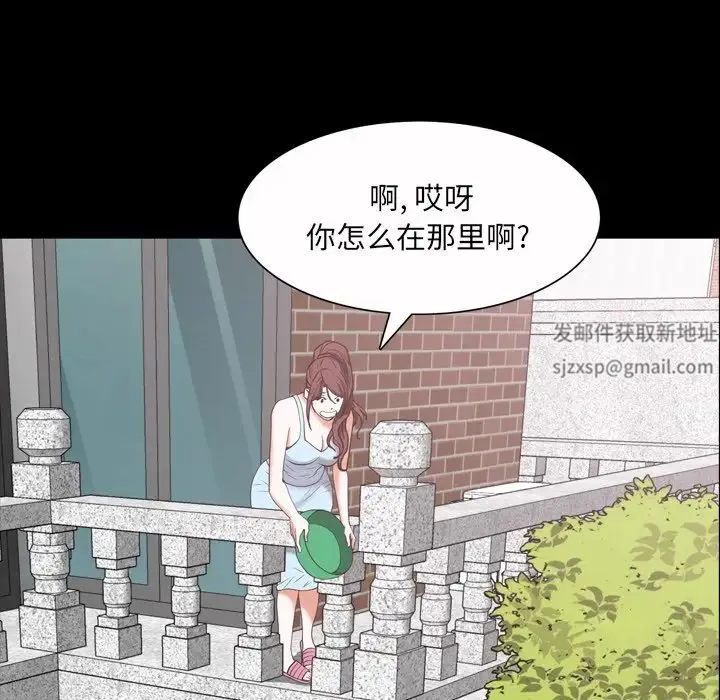 一次成瘾 第32話 第23页