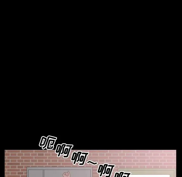 一次成瘾 第32話 第13页