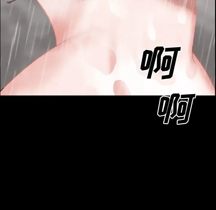 一次成瘾 第32話 第92页