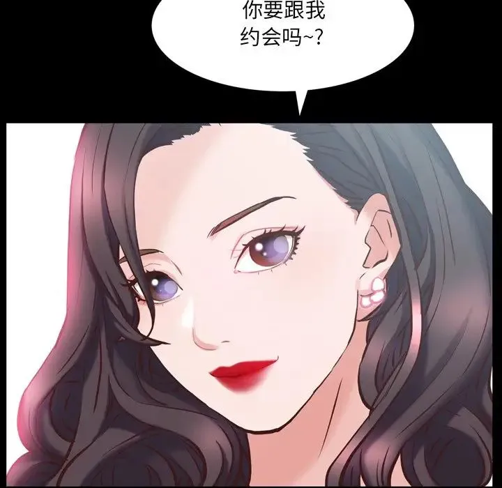 一次成瘾 第32話 第138页