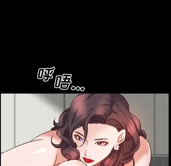 一次成瘾 第32話 第76页