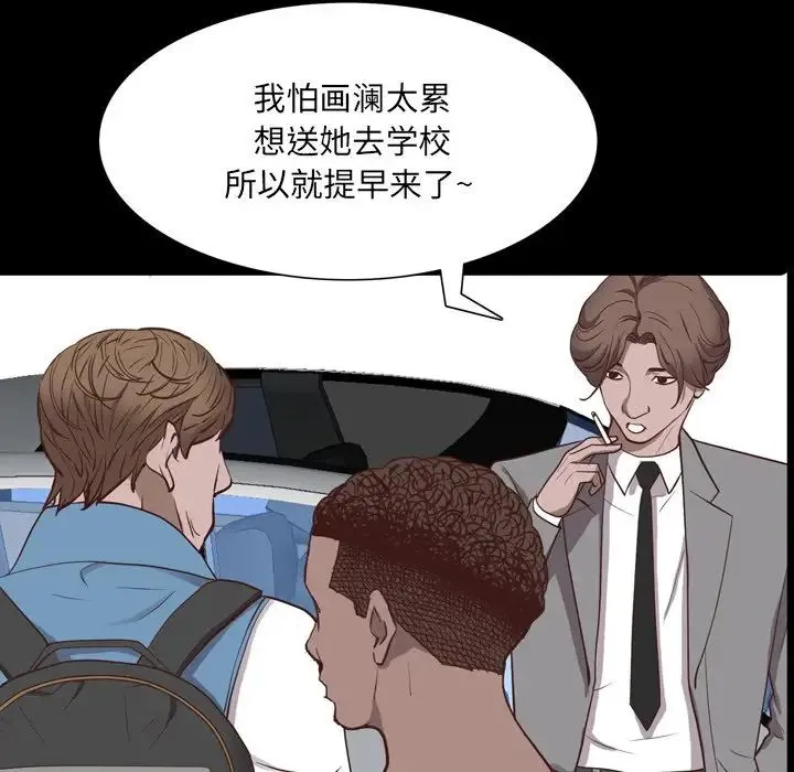 一次成瘾 第32話 第49页