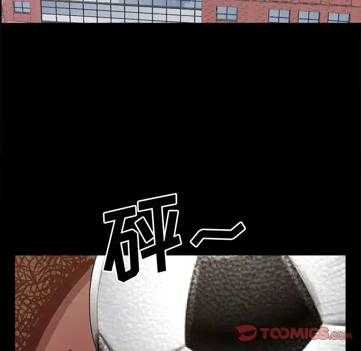 一次成瘾 第32話 第99页