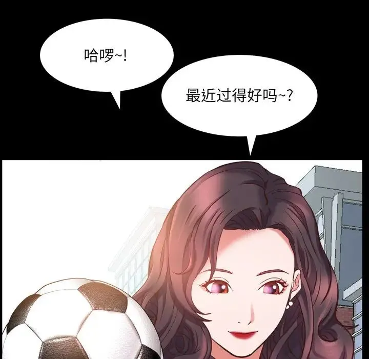 一次成瘾 第32話 第112页