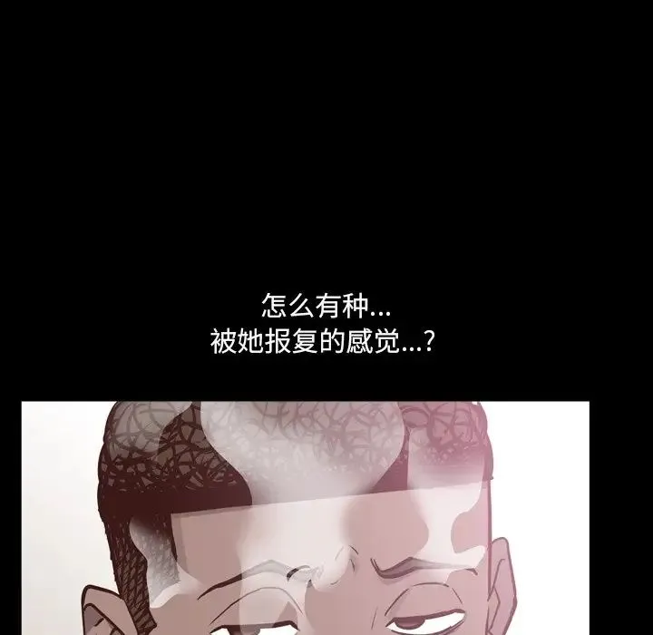 一次成瘾 第32話 第31页