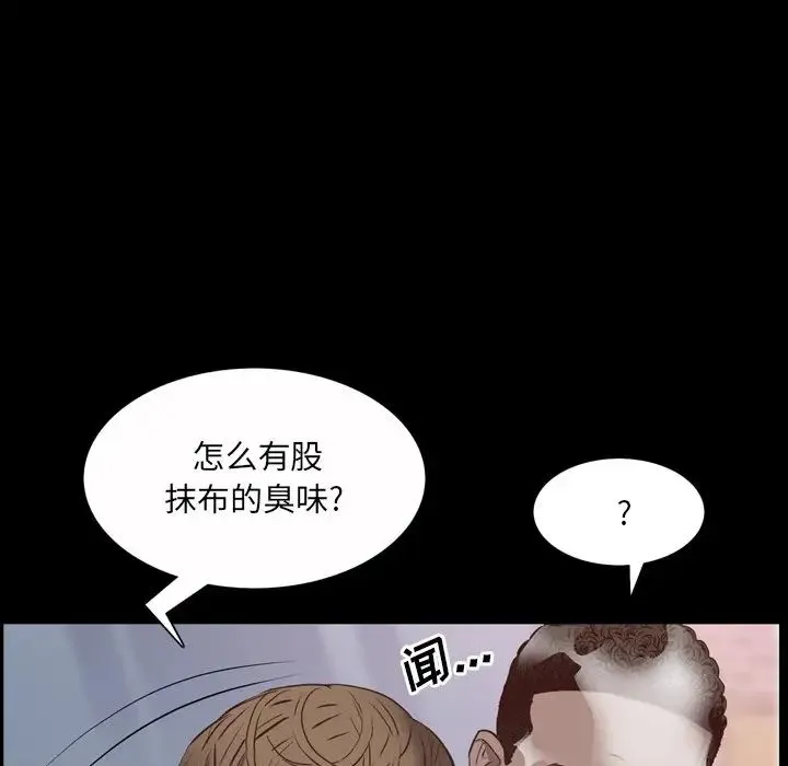 一次成瘾 第32話 第38页