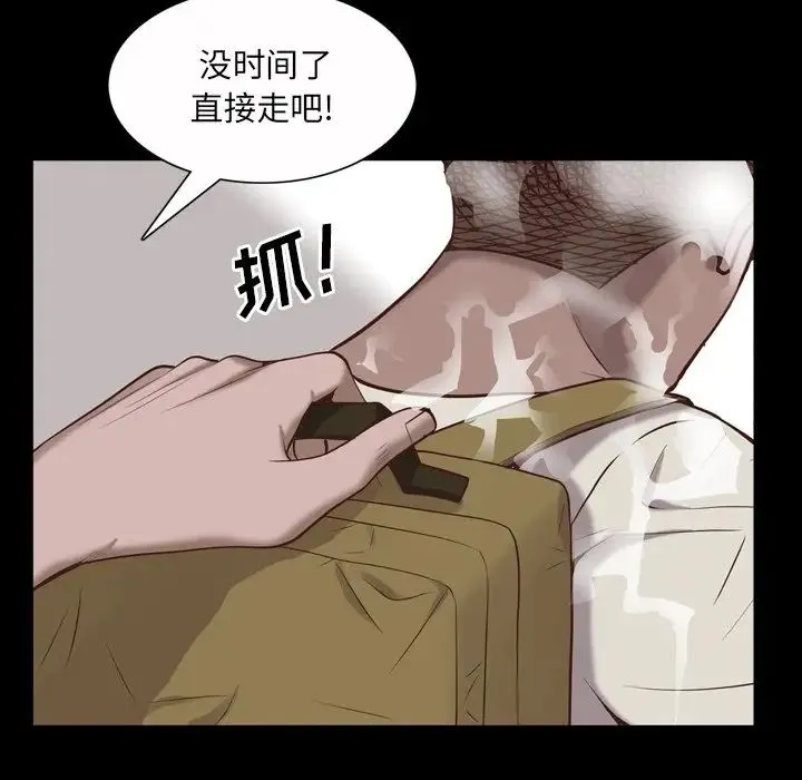 一次成瘾 第32話 第42页