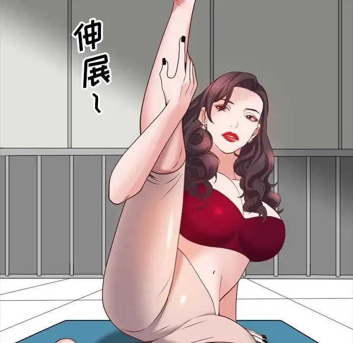 一次成瘾 第32話 第79页
