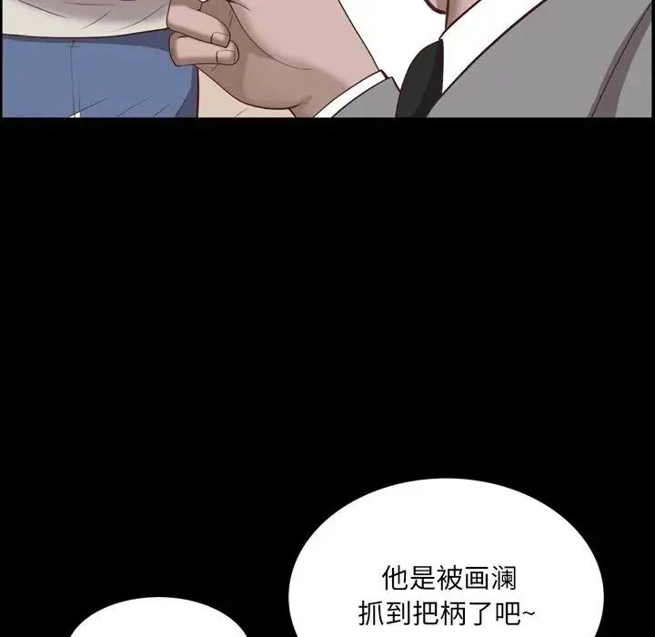 一次成瘾 第32話 第52页