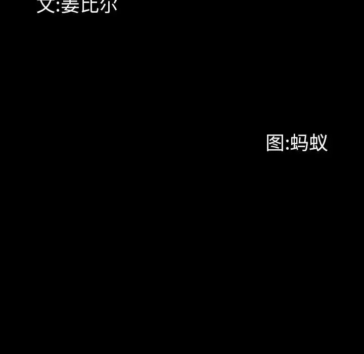一次成瘾 第32話 第11页