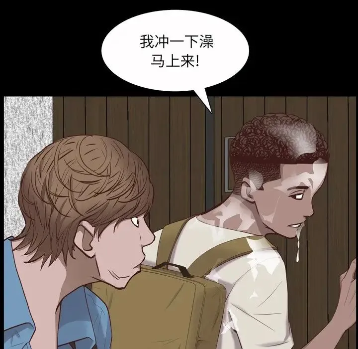 一次成瘾 第32話 第40页