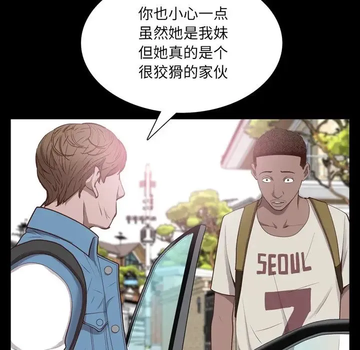 一次成瘾 第32話 第56页