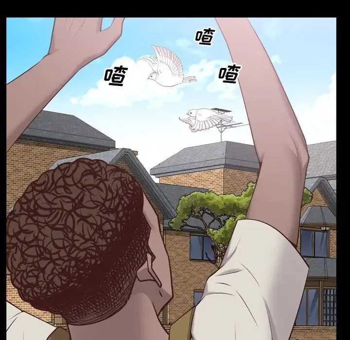 一次成瘾 第32話 第16页