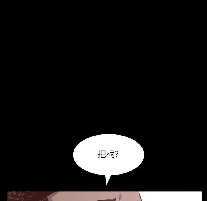 一次成瘾 第32話 第54页