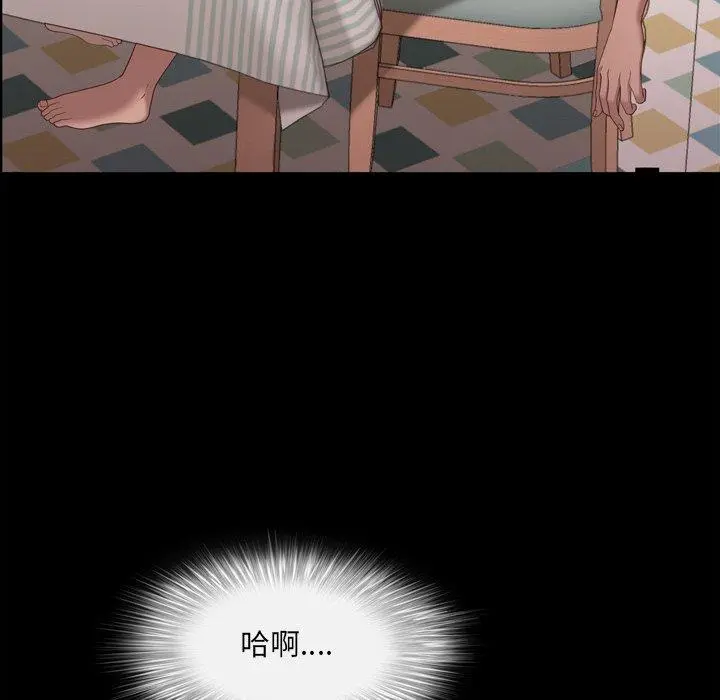 一次成瘾 第16话 第41页