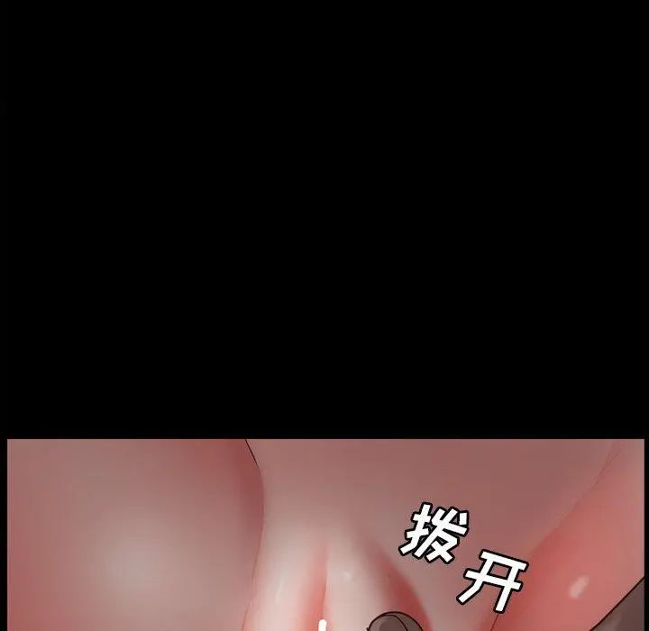 一次成瘾 第16话 第47页
