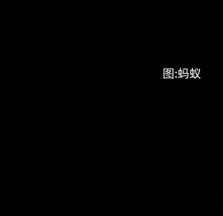 一次成瘾 第16话 第8页