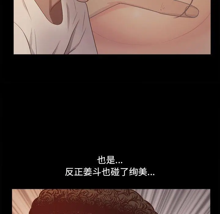 一次成瘾 第16话 第95页
