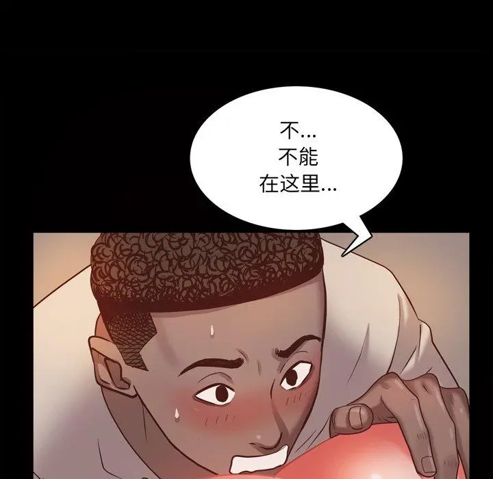 一次成瘾 第16话 第84页