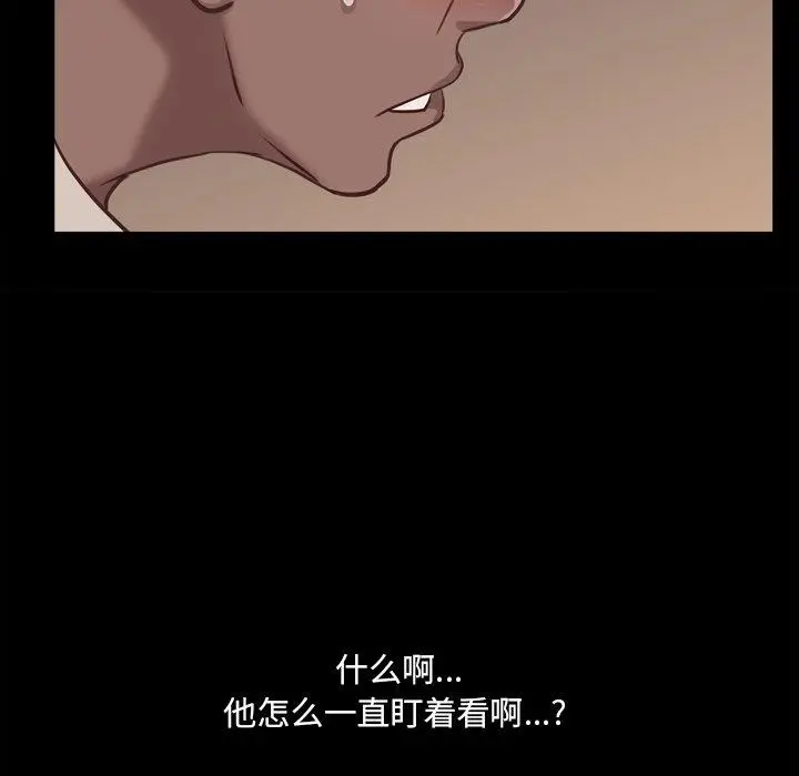 一次成瘾 第16话 第14页