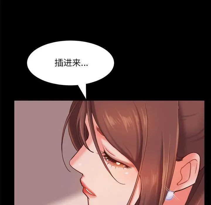 一次成瘾 第16话 第109页