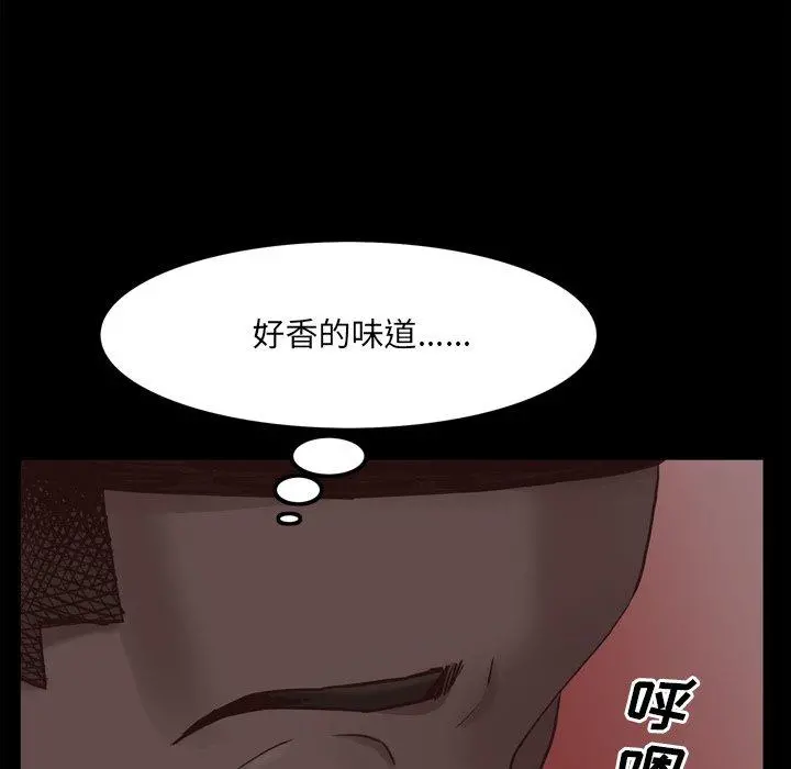 一次成瘾 第16话 第31页