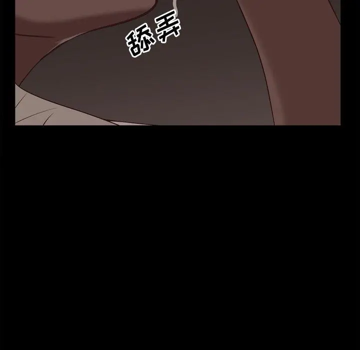 一次成瘾 第16话 第65页