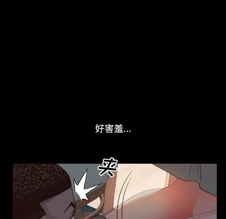 一次成瘾 第16话 第16页