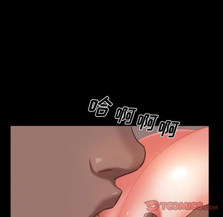 一次成瘾 第16话 第69页