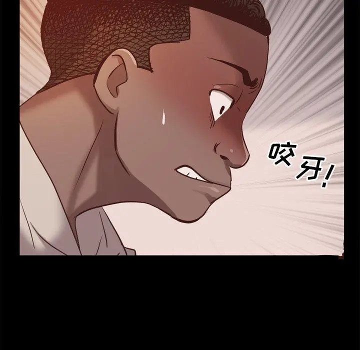 一次成瘾 第16话 第96页