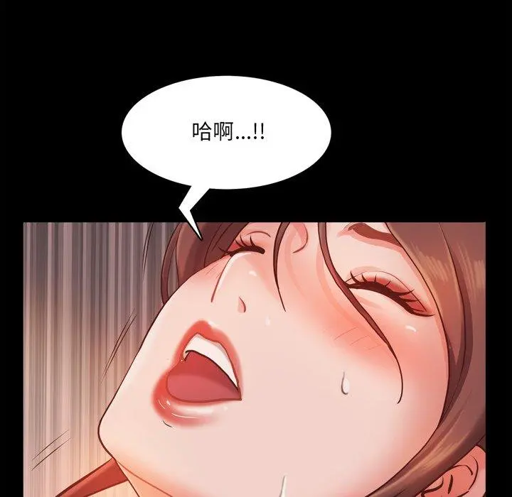 一次成瘾 第16话 第59页