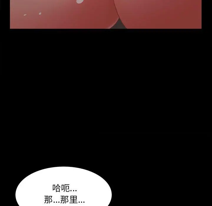 一次成瘾 第16话 第67页