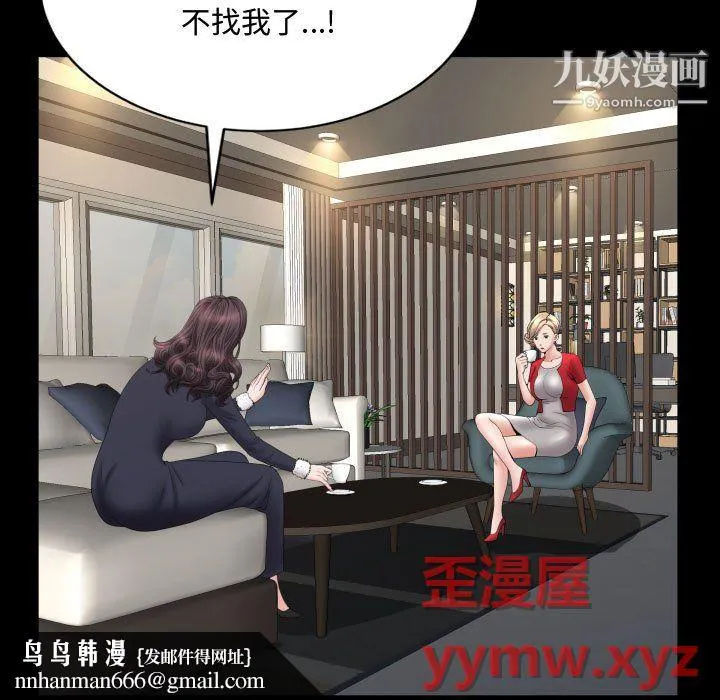 一次成瘾 第75話 第72页