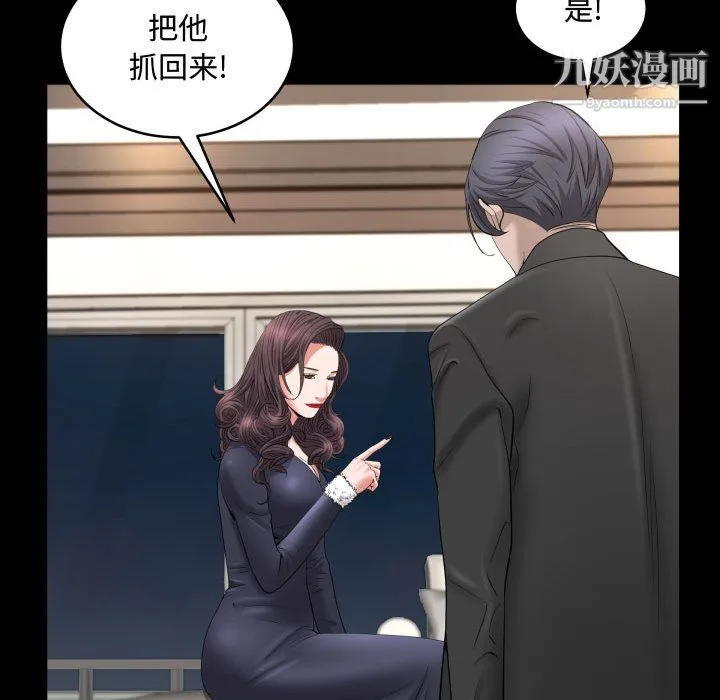 一次成瘾 第75話 第42页