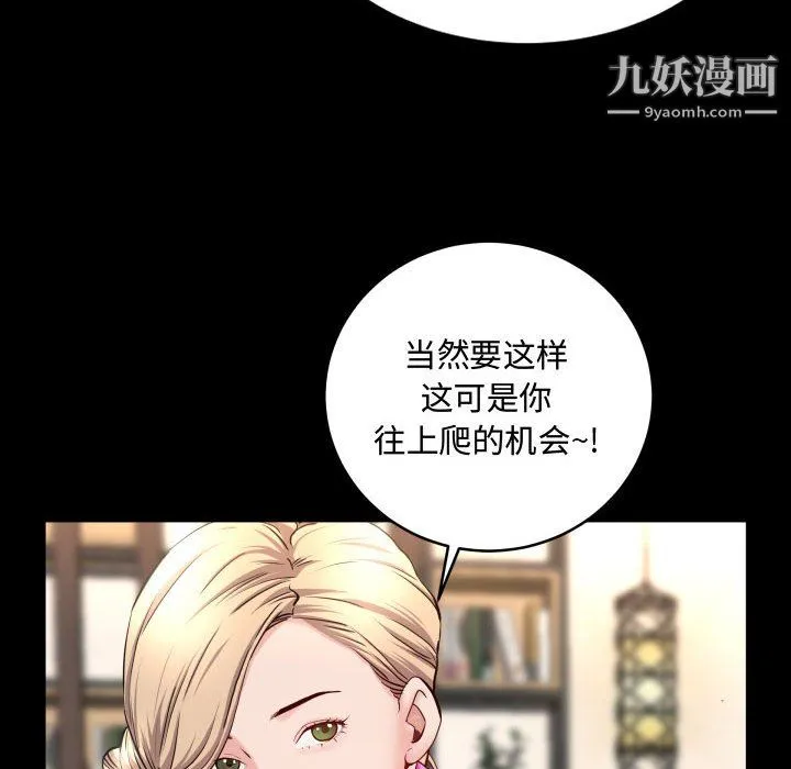 一次成瘾 第75話 第64页