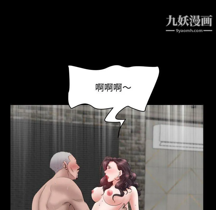 一次成瘾 第75話 第119页