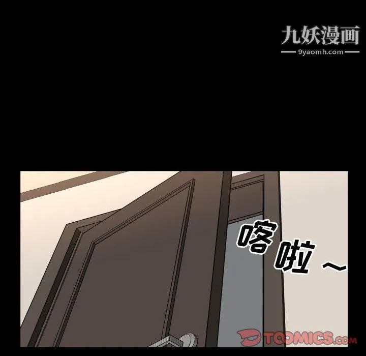 一次成瘾 第75話 第87页