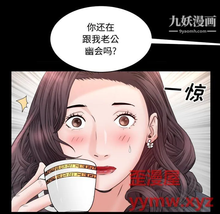 一次成瘾 第75話 第70页