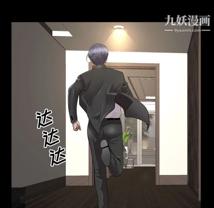 一次成瘾 第75話 第44页