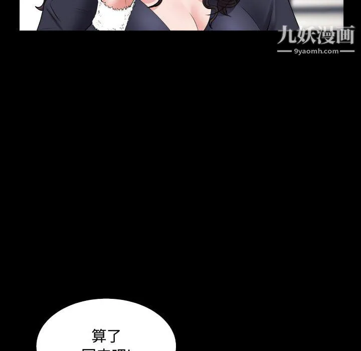 一次成瘾 第75話 第58页