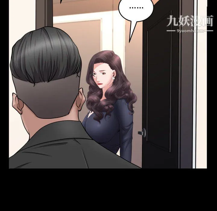 一次成瘾 第75話 第91页
