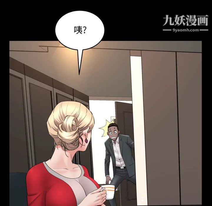 一次成瘾 第75話 第25页