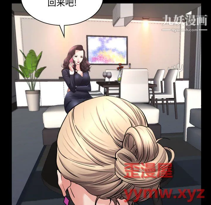 一次成瘾 第75話 第59页
