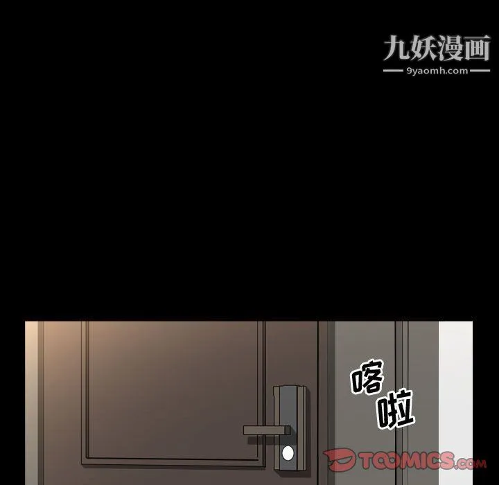 一次成瘾 第75話 第21页