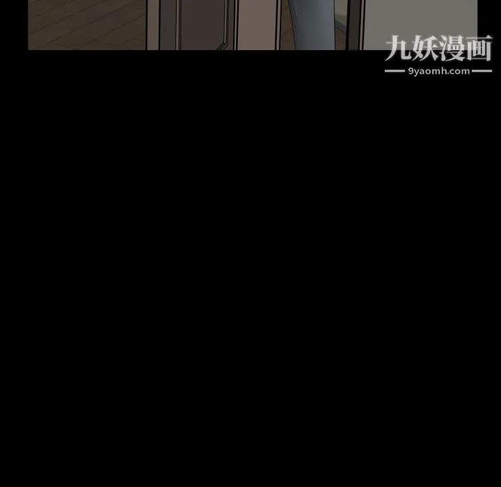 一次成瘾 第75話 第24页